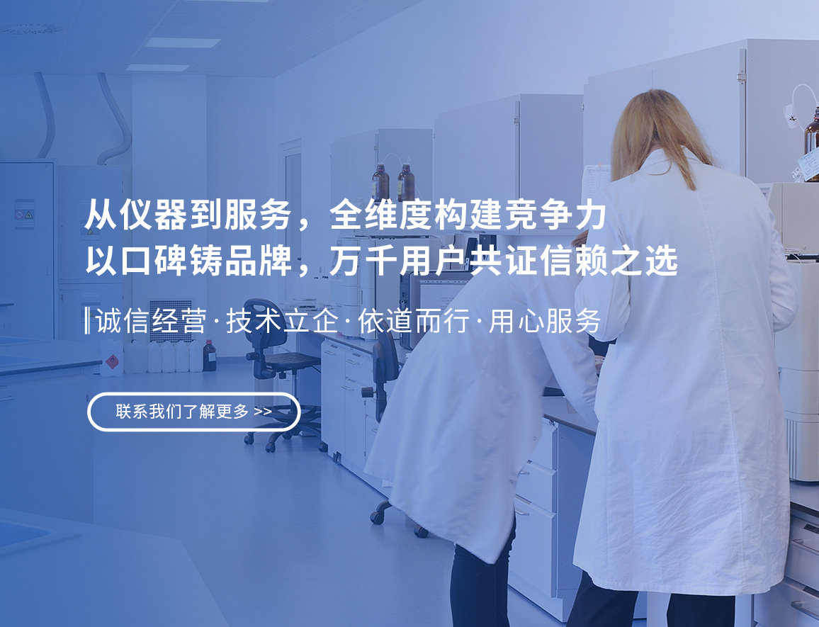 上海蟻霖科學(xué)儀器有限公司